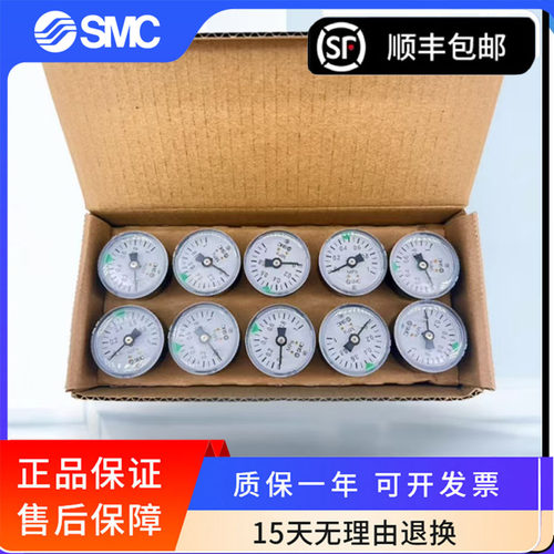 SMC压力表原装正品包邮