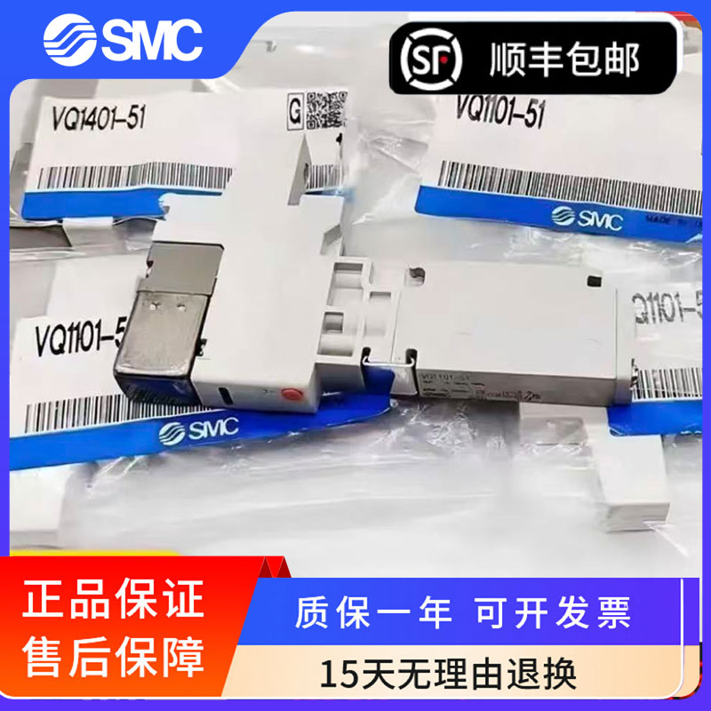 SMC电磁阀原装正品包邮