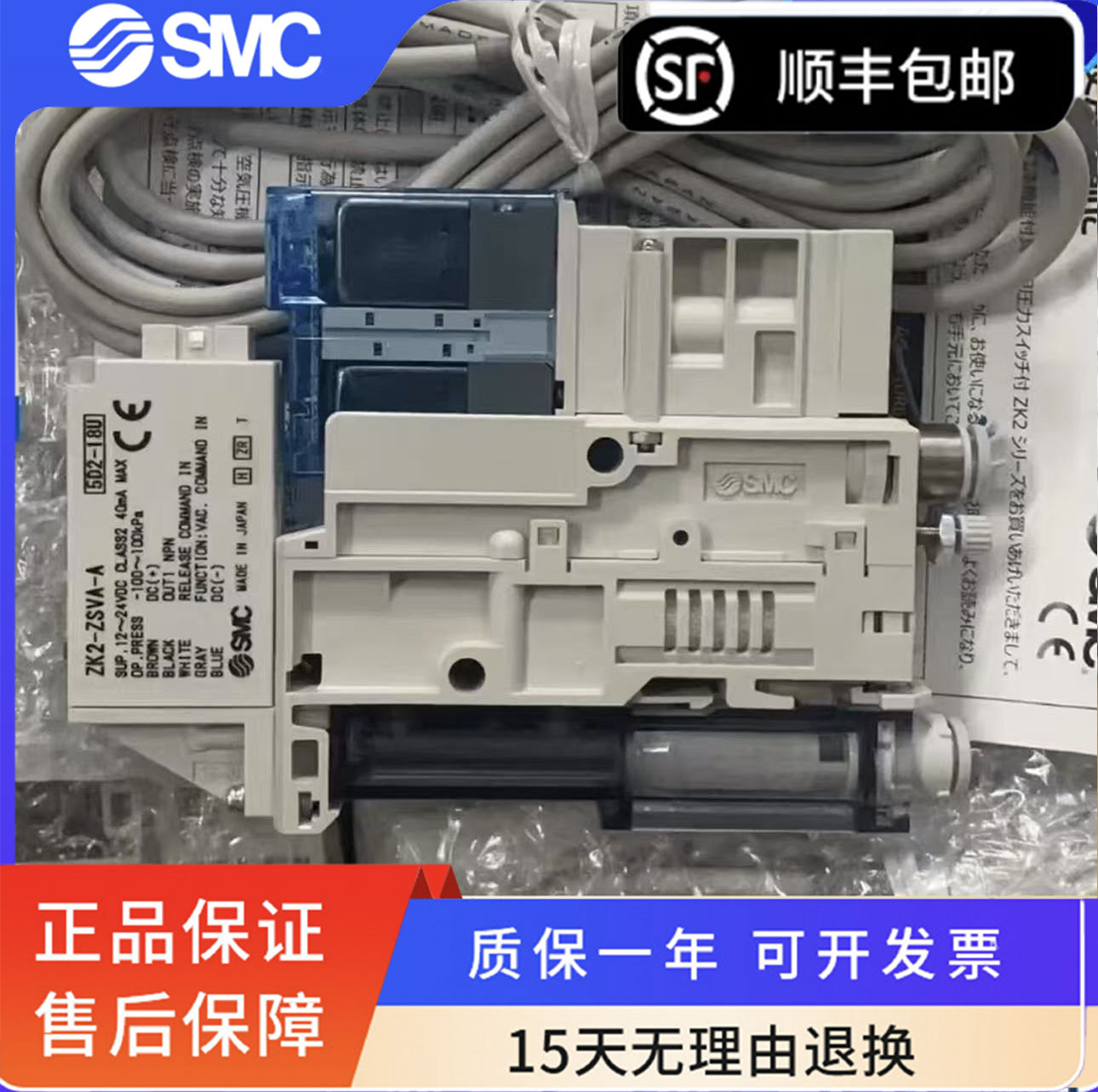 SMC真空发生器原装正品包邮