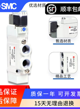 SMC电磁阀SY5120/5220/5320/3120-5LZD/5G/4G/GD/LZE-01/M5/C4/6