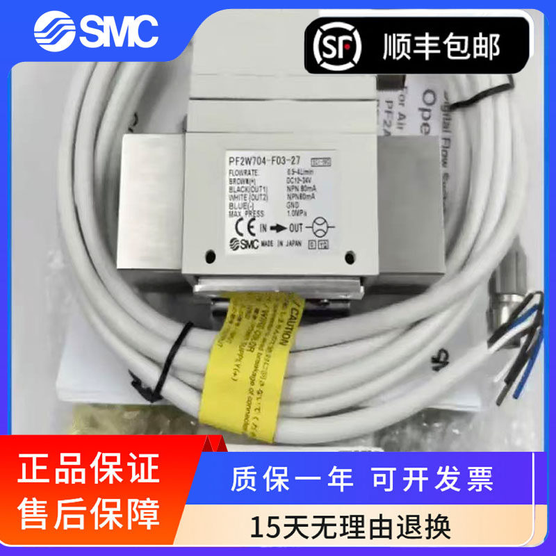 SMC流量开关原装正品包邮