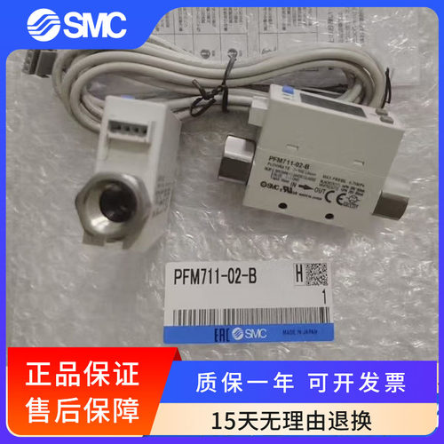 SMC流量计原装正品包邮