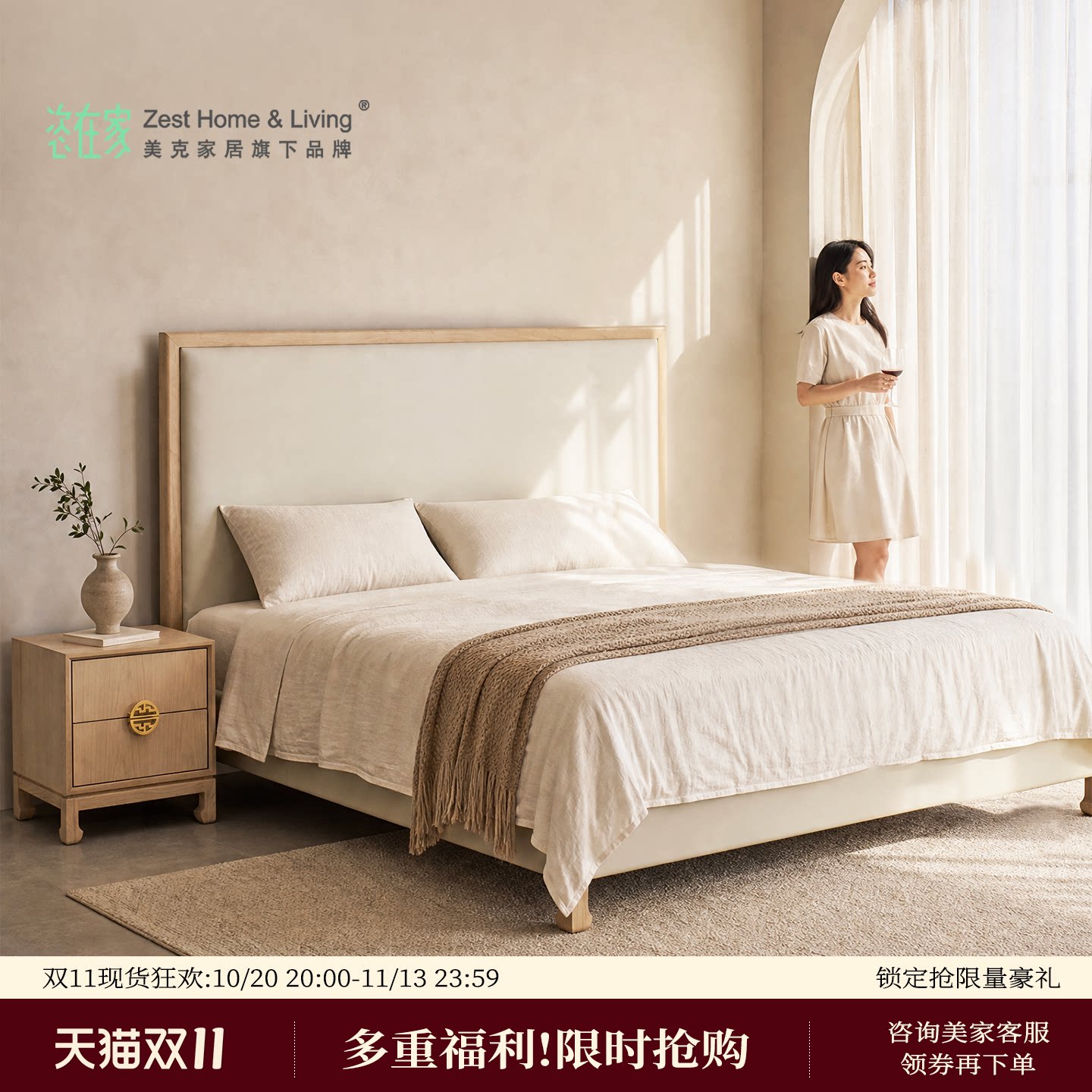 【告别款】美克/恣在家 瑾悦原木风家具实木床1.8米双人布艺大床