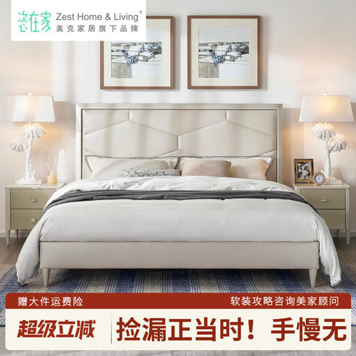 美克/恣在家【白日星芒】舒感皮软包床实木现代简约1米8双人婚床 - 封面