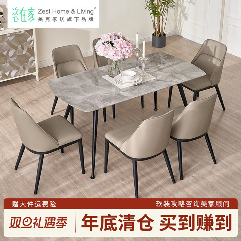 美克/恣在家【昼夜】意式岩板餐桌轻奢饭桌客厅家用一桌四椅桌子,住宅家具,岩板餐桌,淘宝优惠券,粉丝福利购,淘宝优惠卷