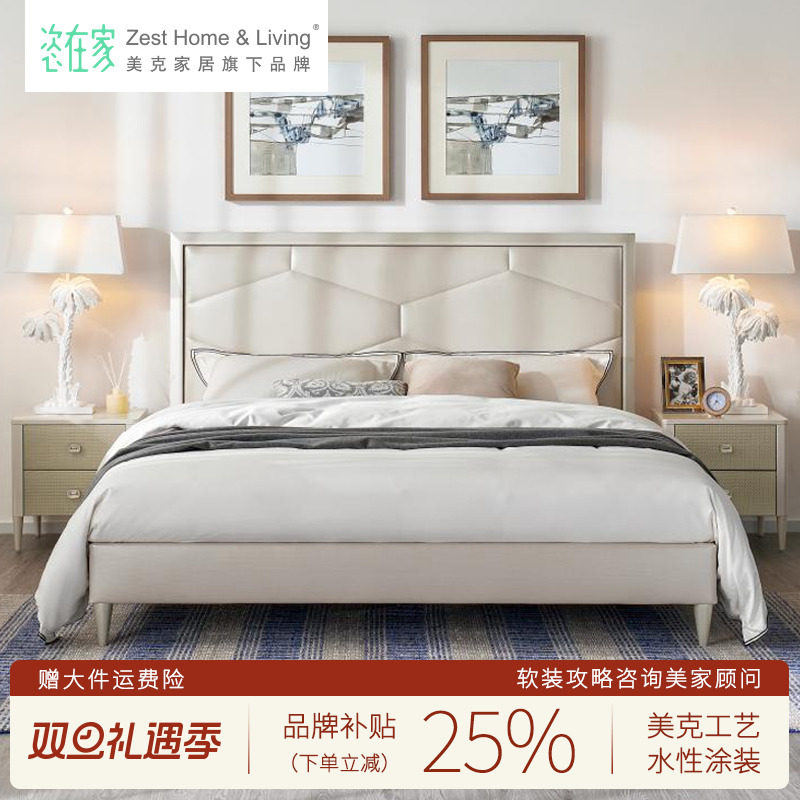 软包床实木现代简约1米8双人婚床