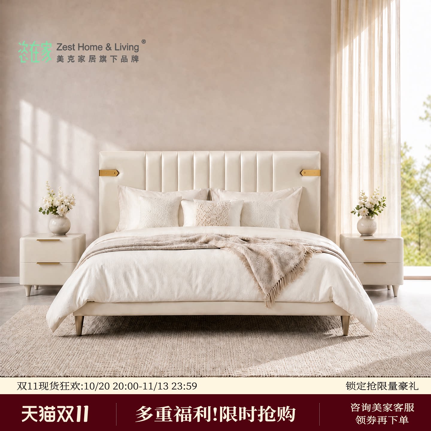 【告别款】美克/恣在家 以爱之名奶油风软包床1.8m双人主卧皮艺床