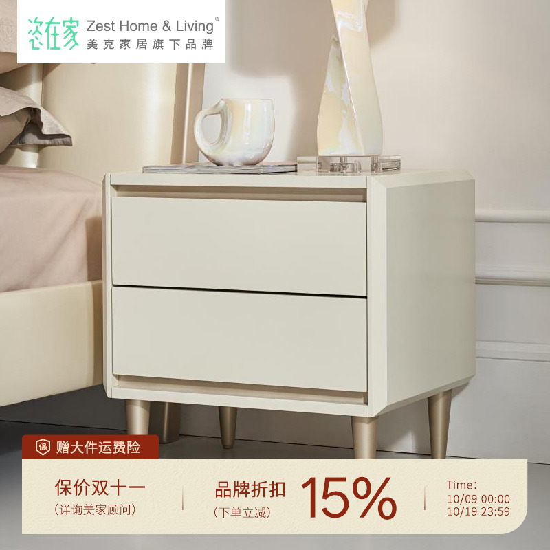 美克/恣在家【轻奢系列床头柜】简约现代家用卧室实木储物收纳柜