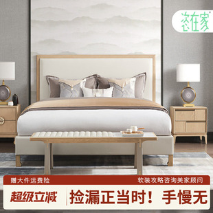 恣在家 美克 瑾悦系列原木风实木床1.8米双人床布艺床 会员日