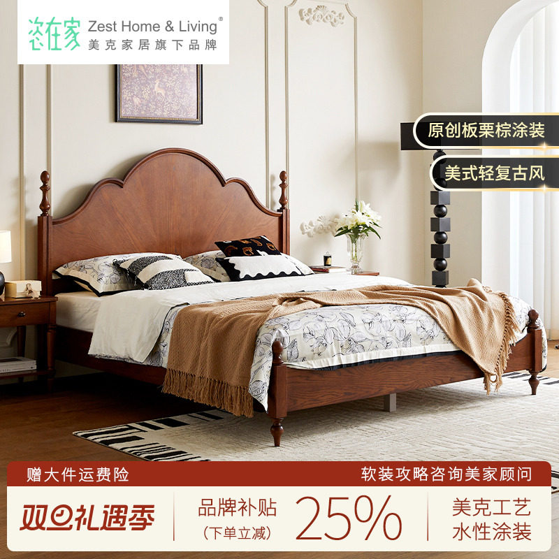 美克/恣在家【庄园】法式中古风实木床主卧双人床美式红橡木大床,住宅家具,实木床,淘宝优惠券,粉丝福利购,淘宝优惠卷