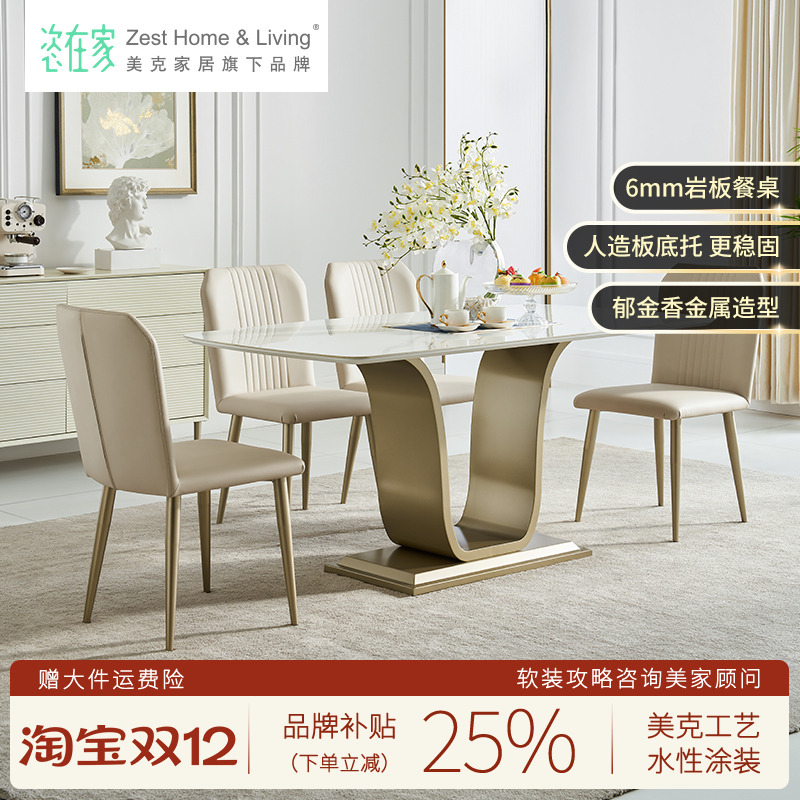 岩板现代简约家用小户型餐桌椅