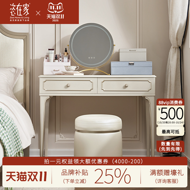 法式梳妆台现代主卧室简约化妆桌