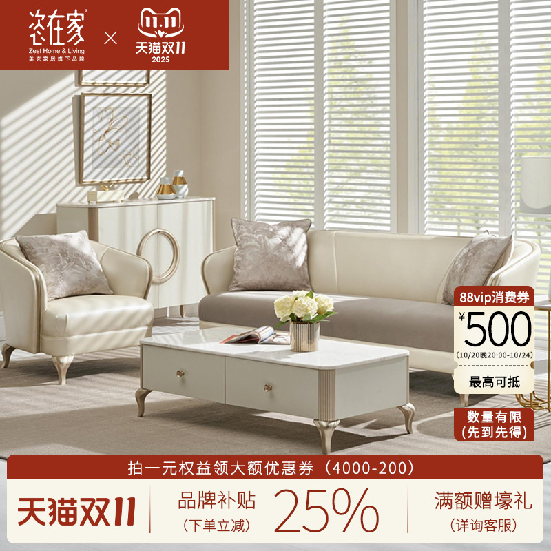 美克/恣在家客厅现代绒布沙发