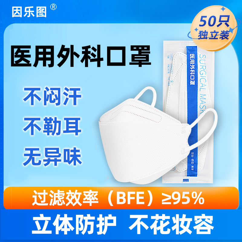 医用外科口罩 2022年时尚新款