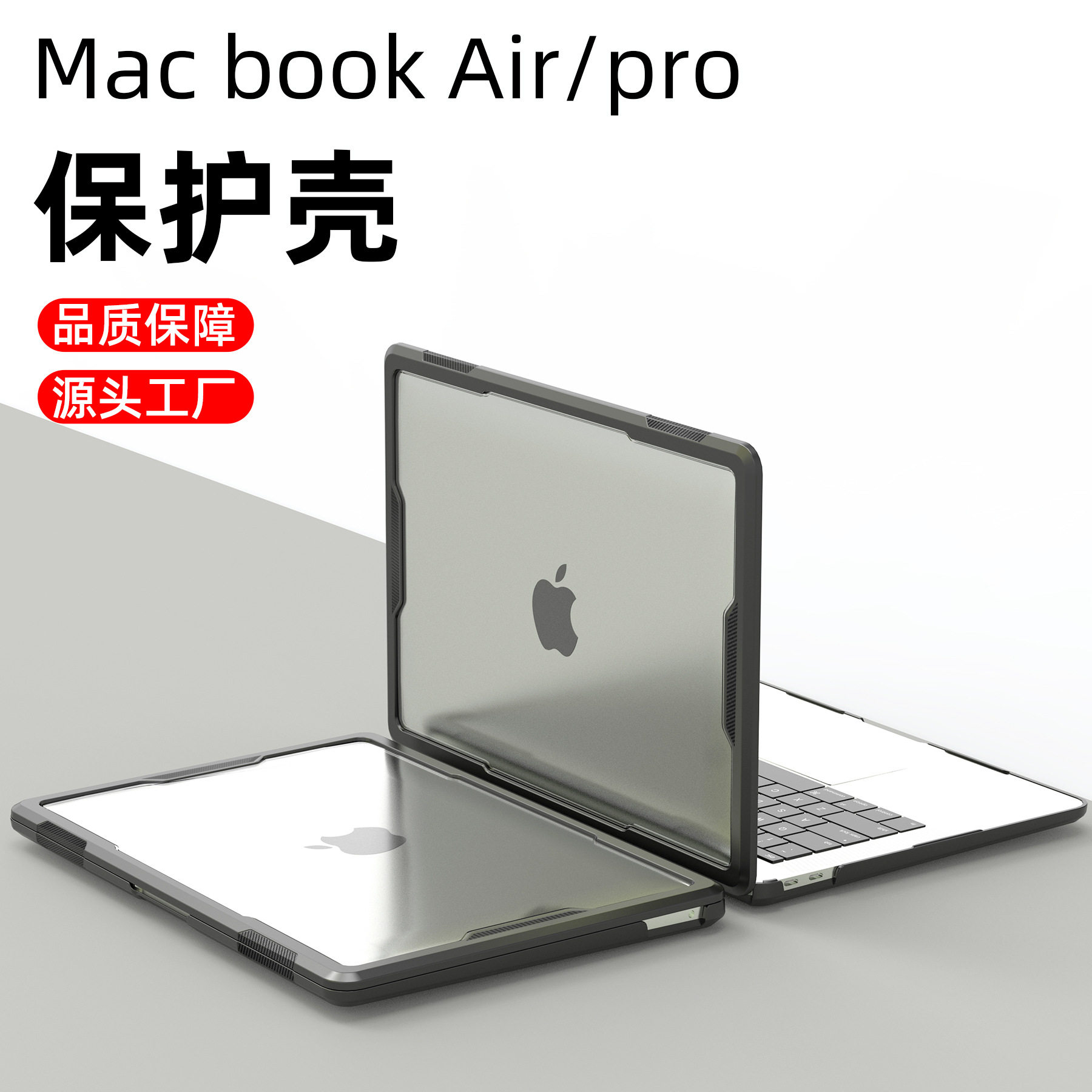 macbook保护壳13寸软苹果笔记本