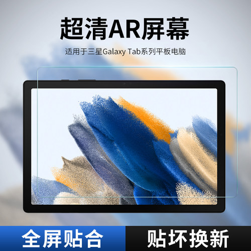 膜法力适用三星GalaxyTabS10 Lite平板保护膜S11ultra屏幕AR膜增透降反光S9+/S6/S7pusl/A8平板贴膜抗指纹