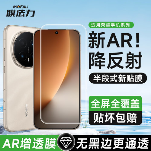 膜法力适用荣耀Robot phone手机云台膜Magic8屏幕膜高清增透AR膜500 pro全屏覆盖防摔x60 GT保护膜无黑边贴膜
