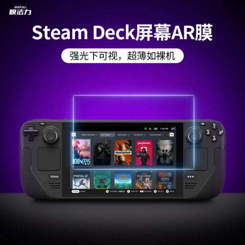 膜法力STEAMOLED保护膜比钢化膜清晰增透降反射AR膜适用于steamdeck游戏机屏幕保护膜贴膜