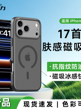 膜法力适用iPhone16promax手机壳新款苹果17air磁吸magsafe15plus磨砂防摔保护壳全包防指纹亲肤保护套高级感