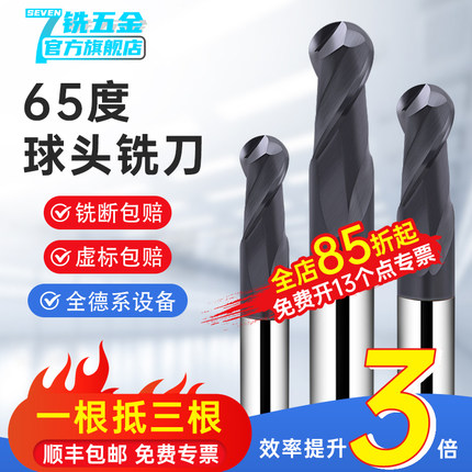 7铣65度钨钢球头铣刀2刃合金刀具cnc数控加工不锈钢球刀r3加长r5