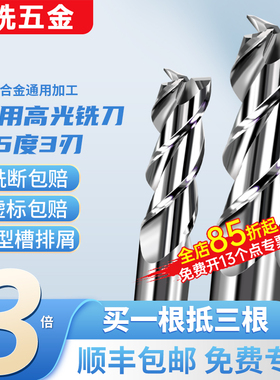 7铣65度铝用铣刀D2高光加长钨钢3刃合金cnc数控加工高效平底刀D68