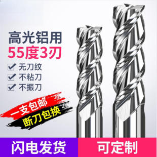 65度铝用铣刀钨钢三3刃合金刀具高光加长cnc数控加工中心高效平刀