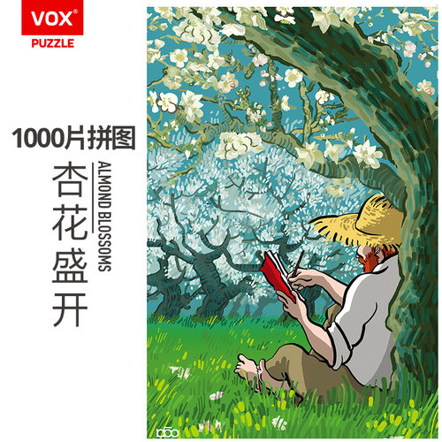 福思拼图VOX1000片解压玩具