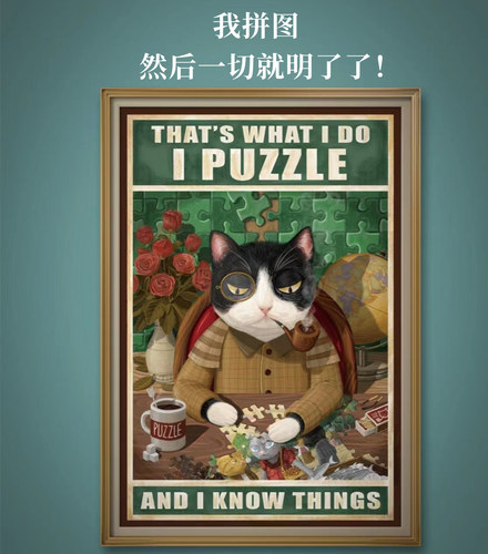 VOX拼图成年人1000片拼图猫