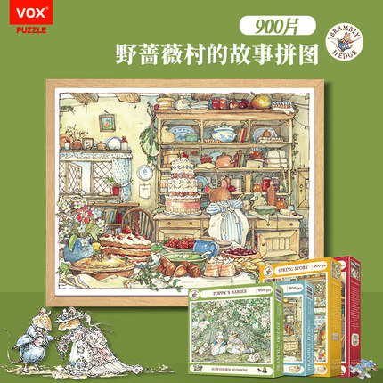 福思VOX拼图900片成人版减压拼图野蔷薇村的故事高颜值治愈系拼图