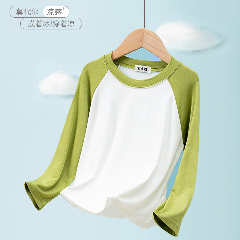儿童莫代尔长袖打底衫春夏宽松薄款男女孩百搭T恤中大童休闲上衣,童装/婴儿装/亲子装,T恤,淘宝优惠券,粉丝福利购,淘宝优惠卷