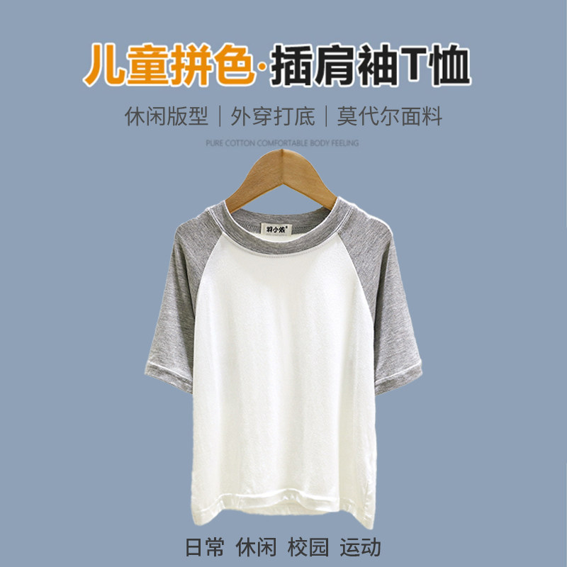 儿童夏季莫代尔短袖上衣图片