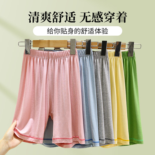 儿童夏季莫代尔薄款家居裤