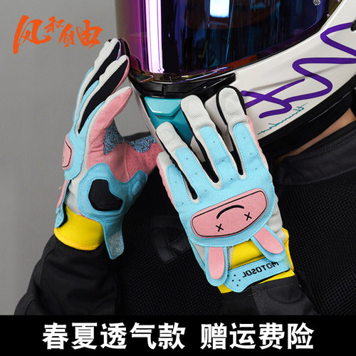 骑士摩托车手套风和自由