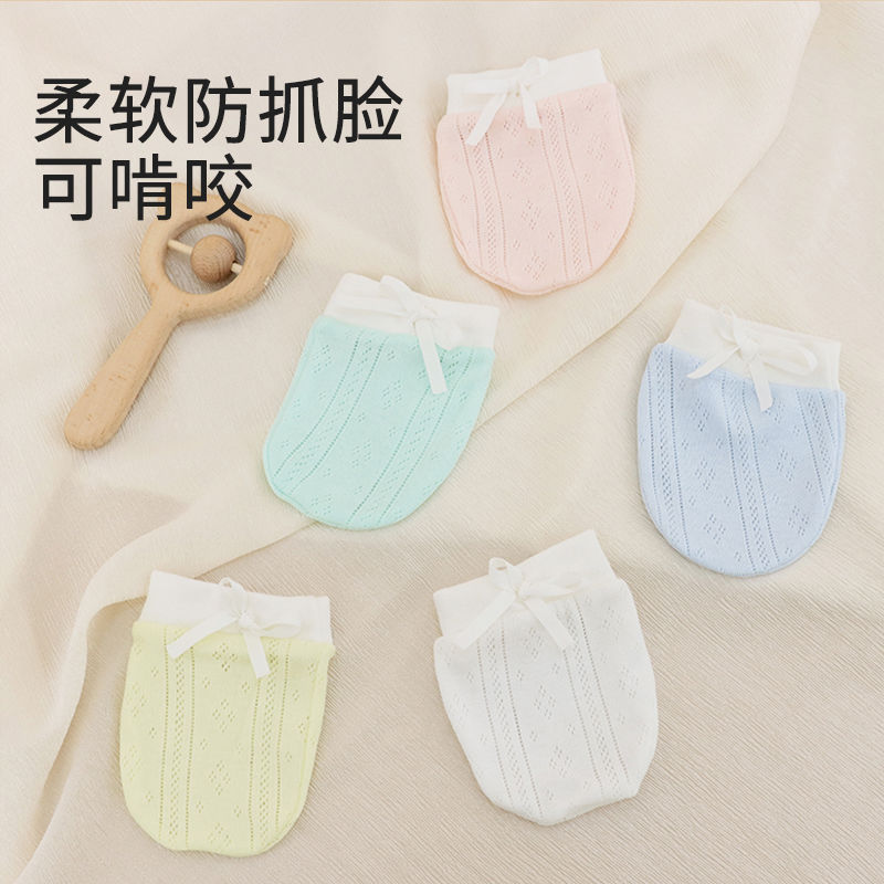 新生婴儿防抓手套防抓脸神器