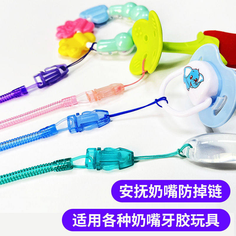安抚奶嘴链牙胶链可水煮婴儿防掉链宝宝防掉链玩具挂绳防丢链