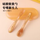 婴儿硅胶软勺子新生儿宝宝辅食勺子软勺初生儿喂水勺子软头专用