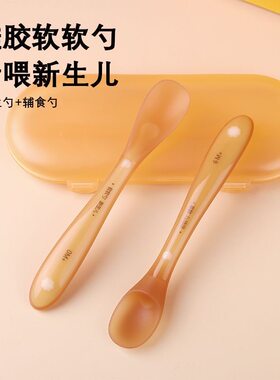 婴儿硅胶软勺子新生儿宝宝辅食勺子软勺初生儿喂水勺子软头专用