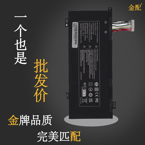 深海泰坦X3X8TiX9Ti电脑电池