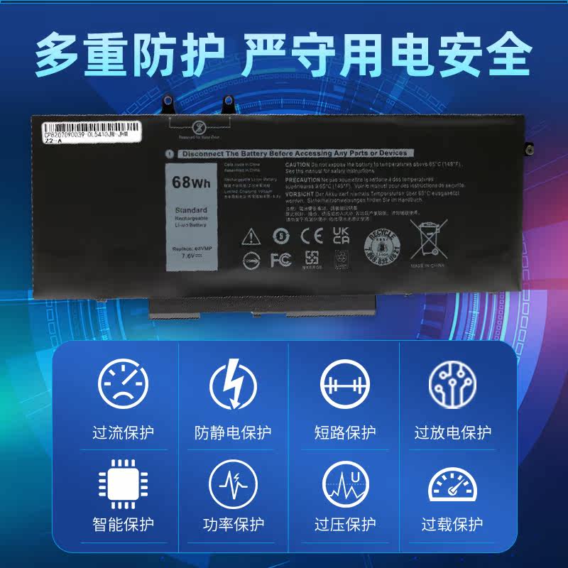 戴尔5410X77XY笔记本电脑电池