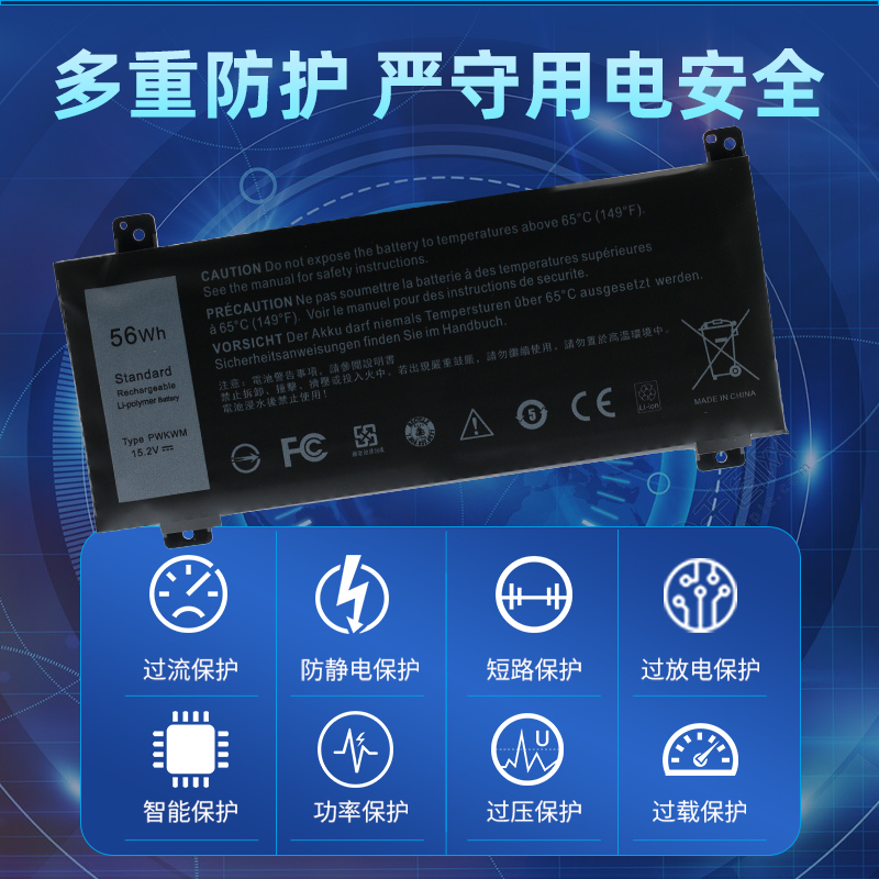 戴尔灵越14-74667467笔记本电池