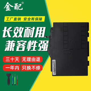 金配适用于惠普EliteBook 820 828 725 G3 G4 SN03XL ST03XL HSTNN-I42C DB6V T7B33AA笔记本电脑电池