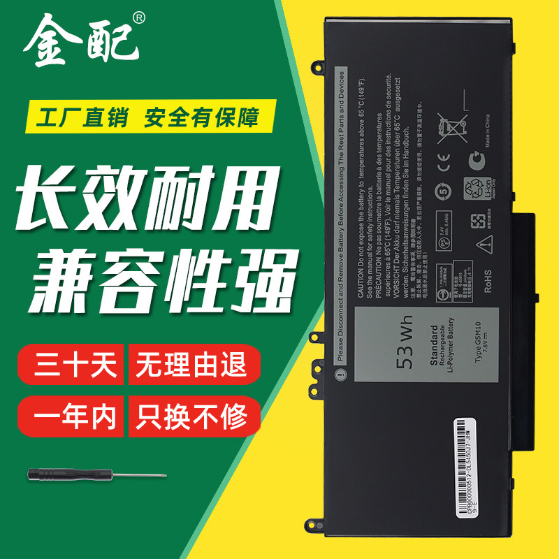 戴尔latitude e5250 e5450 e5470 e5550 e5270 3150 3160 p48g g5m10