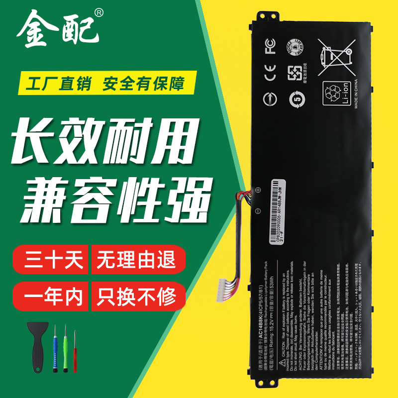 宏基aspire es1-111/433g/531/b115 v3-371 ms2392 ac14b8k an515-52