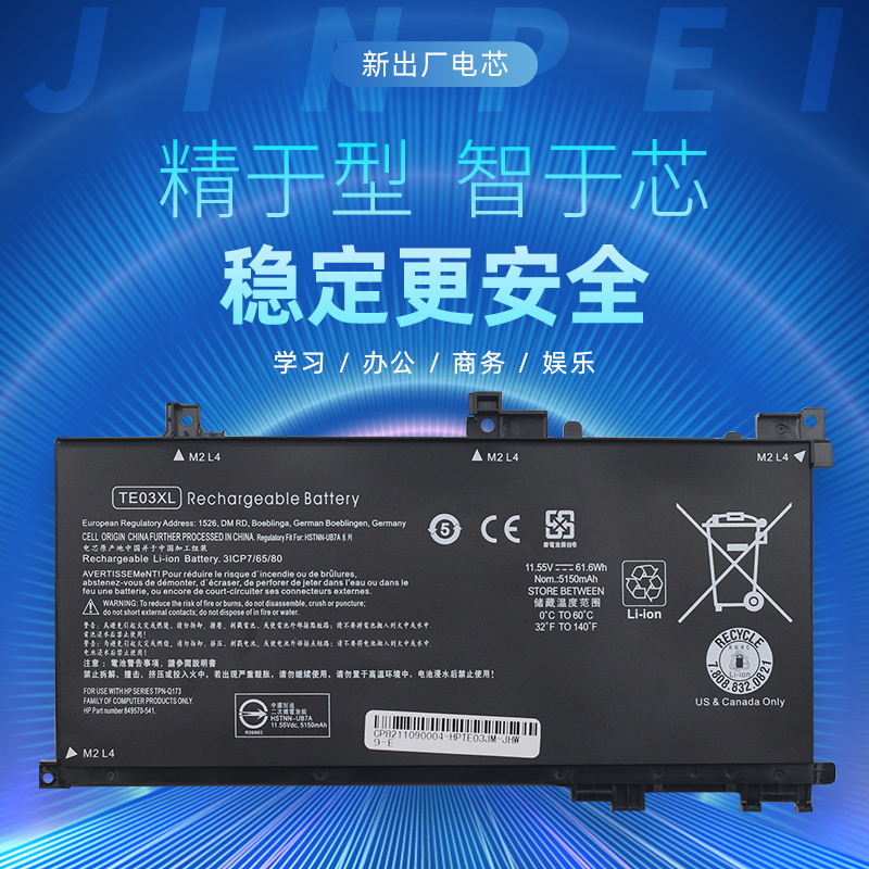 惠普HSTNN-UB7ATE03XL电脑电池