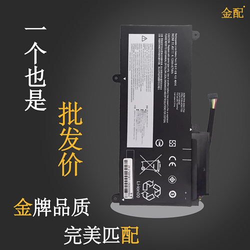 联想E450E455E460C笔记本电池