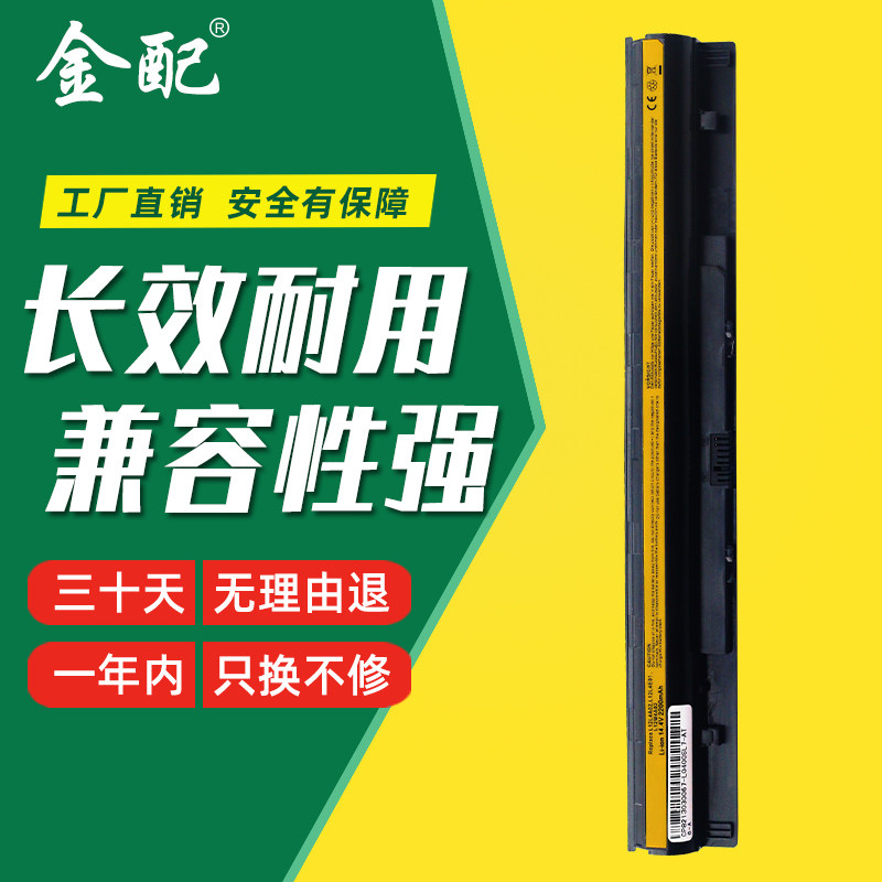 金配适用于联想g40 g50-70-80-45-75 z50 z40 s410p g400s g500s g410