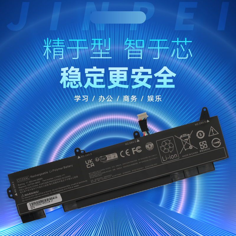 惠普CC03XL笔记本电脑电池