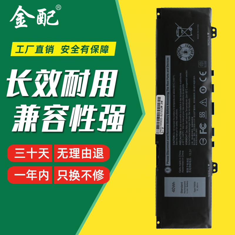 戴尔53707370F62G0笔记本电池