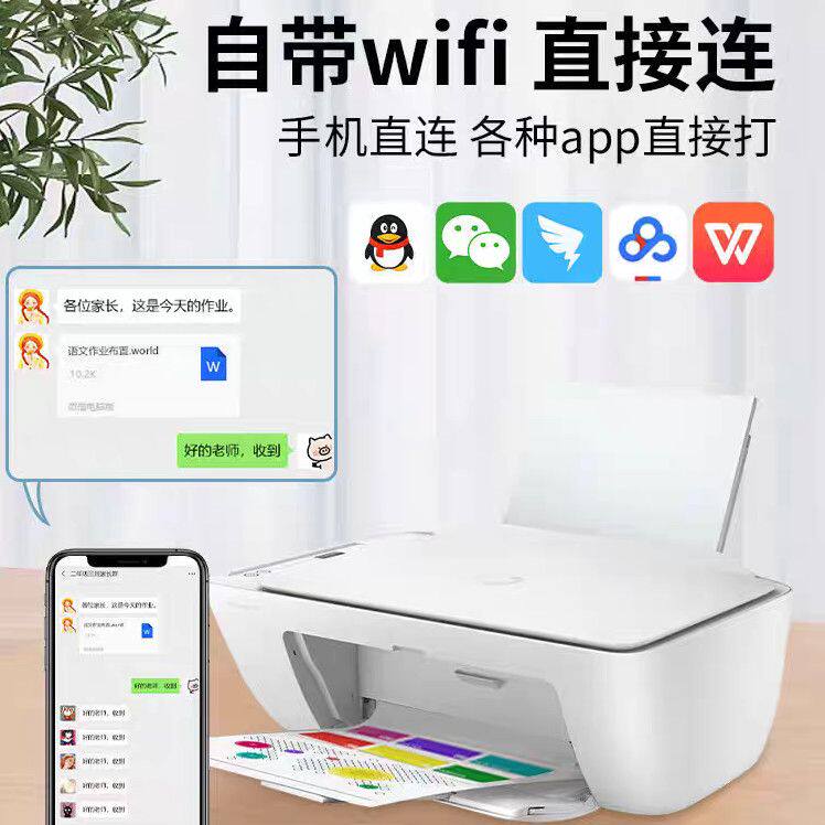 惠普彩色家用无线打印一体机