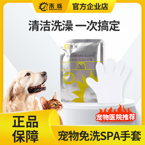 禾烁免洗手套去污温和